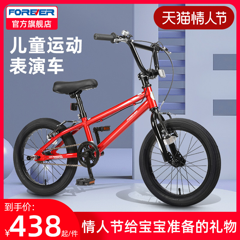 永久儿童自行车单车男孩女孩6-7-8-10-12岁小孩中大童山地脚踏车