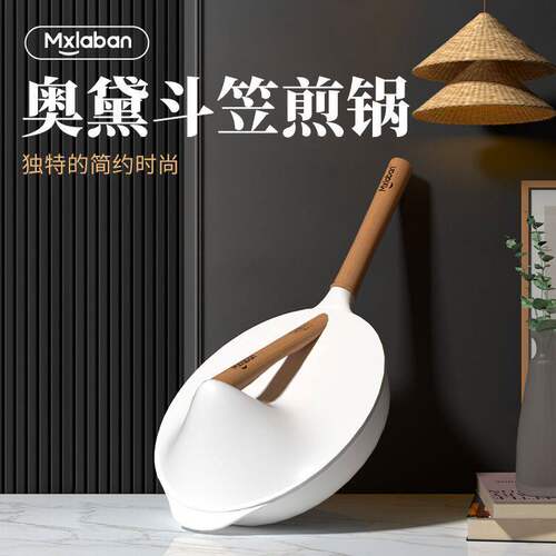 美斯拉邦不粘木柄煎炖炒锅