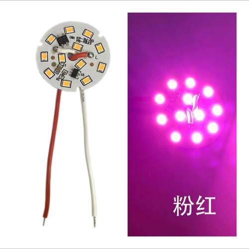 免驱220V圆形灯板红蓝绿粉光