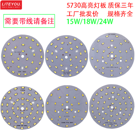 LED5730灯珠筒灯工矿灯光源15W到100W贴片圆形灯板厂房灯配件灯具