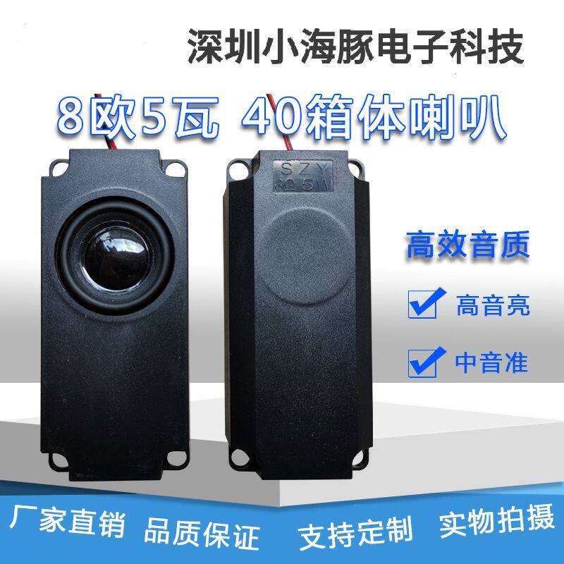 8欧5W箱体8欧5瓦喇叭无源广告机按摩椅沙发液晶电视音箱 电视喇叭|ruв категории Цифровые аксессуары, рынок электронных компонентов, электронный элемент, электроакустическая устройство/громкоговоритель - от Buy2taobao.com для оказания профессиональной услуги покупки агента Taobao