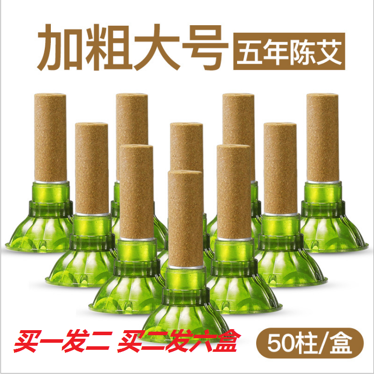正品艾灸贴艾条艾柱艾艾贴蕲艾贴艾灸穴位家用艾草宫寒妇科艾柱贴