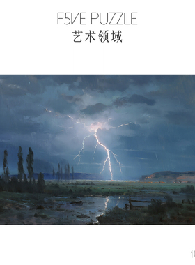 F5VE《荒雷》拼图1000片高级感成人版高颜值治愈系高难度生日礼物