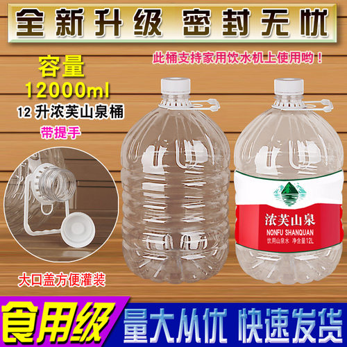 大方口盖瓶装水桶饮水机使用水桶