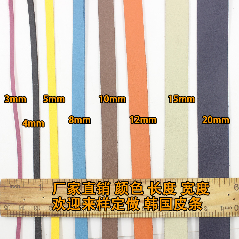 饰品配件10mm宽1.5厚柔软