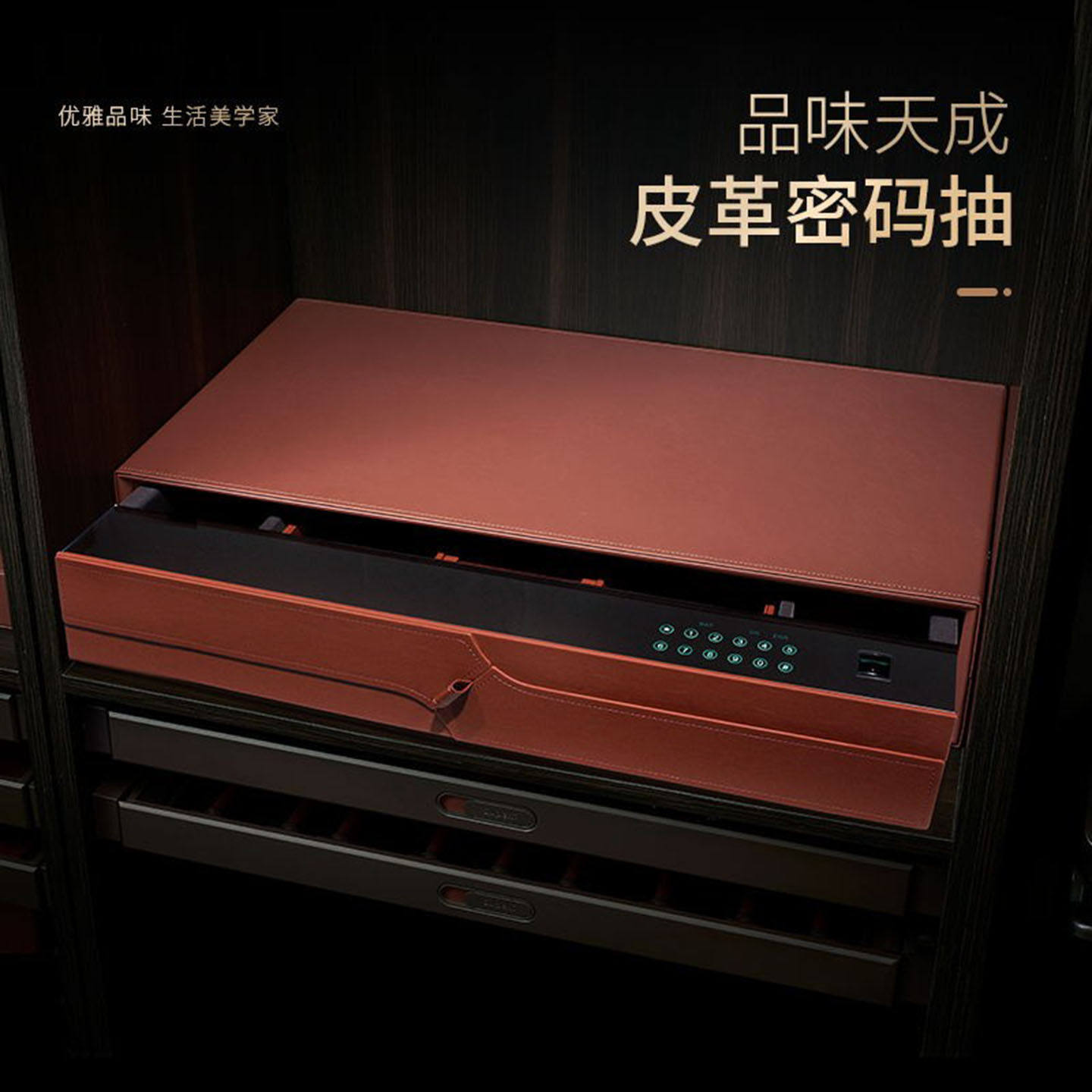 家用密码抽衣柜抽屉式保险箱指纹密码隐藏式防盗保险柜钢化全触屏