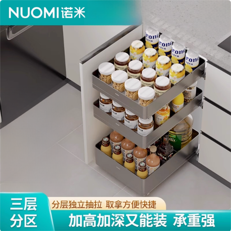 诺米厨房橱柜魅影阻尼四边调味篮