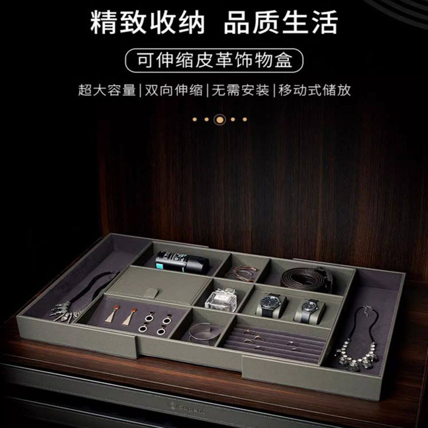衣帽间首饰盒饰物架收纳盒首饰收纳盒衣柜可伸缩皮革分类盒收纳架
