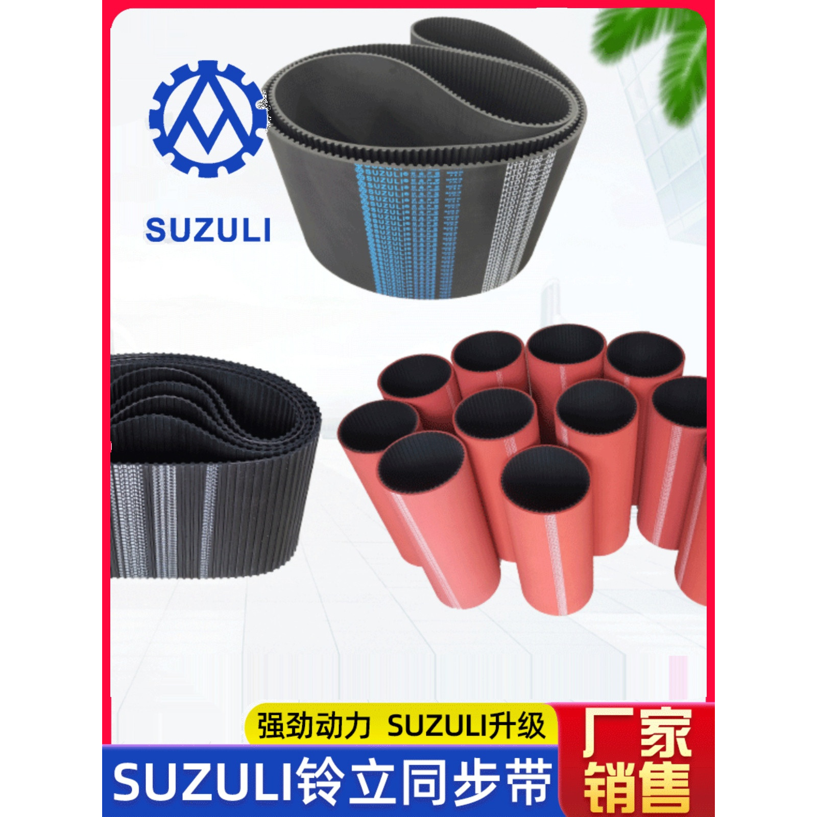 定制产品各种橡胶带聚氨酯钢丝带