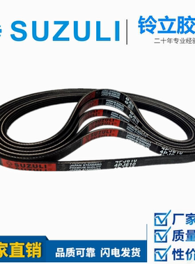 橡胶PJ多楔带565J 567J 575J 585J 590J多槽带多沟传动皮带