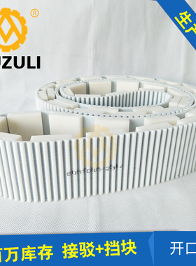 开口带聚氨酯钢丝同步带3M5M8M2GTS橡胶输送带XLHTXL传送带流水线