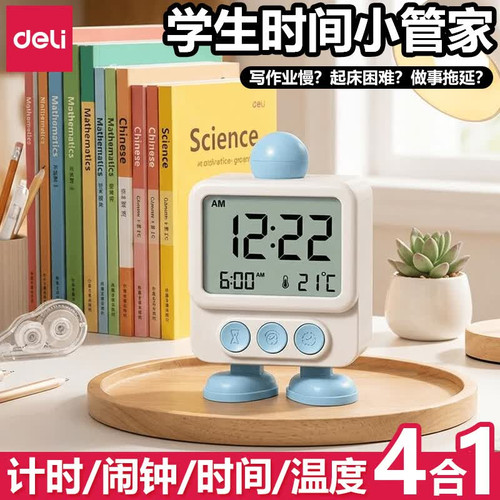 得力电子闹钟儿童多功能起床神器