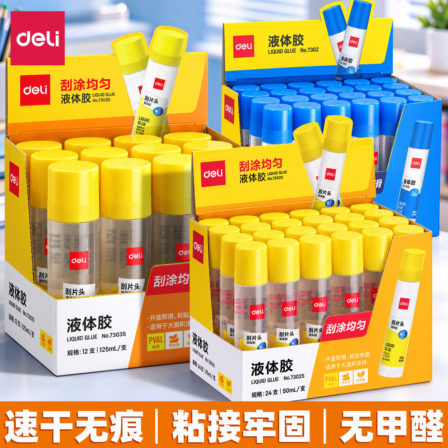 得力透明液体胶水高粘度强力速干无味带刷头办公文具用品儿童学生手工diy专用史莱姆水晶泥50ml小瓶装胶棒