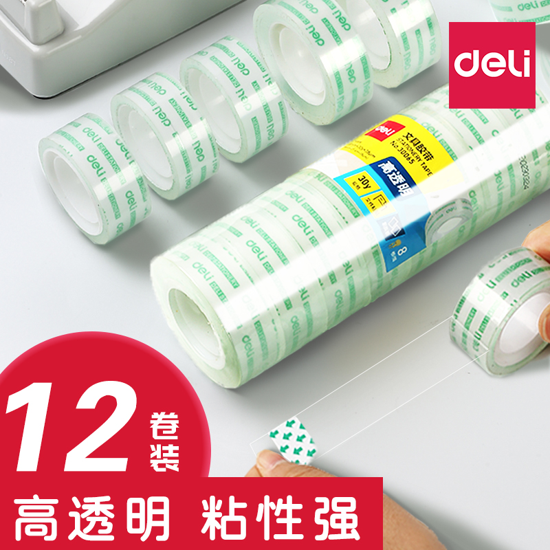 得力透明胶带小号高粘度升级易撕