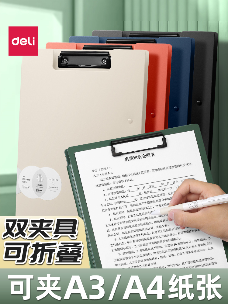 델리보드 클립 A4 다기능 폴더 정보 폴더 가로 라이팅 보드 더블 클램프 접이식 A3 북 패드 사무용품 학생 라이팅 폴더 시험지 정리함 유물 보관 클립