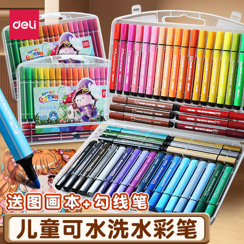 得力可水洗粗三角杆水彩笔