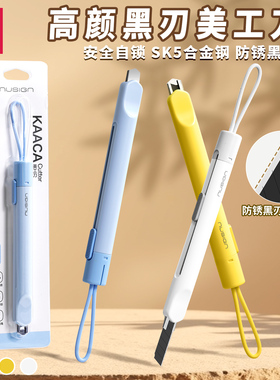 得力纽赛美工刀拆快递刀开箱刀小刀自锁开箱神器高颜值学生刀片小刀笔刀小型开箱刀迷你拆快递包裹专用神器