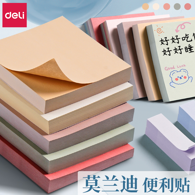 得力便利贴彩色小条便签贴纸