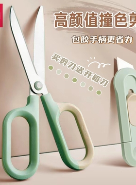 【省力高颜值】得力剪刀大号不锈钢办公家用小号儿童学生安全手工剪便携多功能裁纸剪裁剪纸刀裁缝剪工业用剪