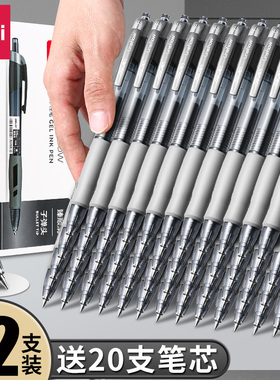 【12支】得力按动中性笔S08办公签字笔黑笔水笔速干顺滑小学生初中生专用考试黑色笔芯子弹头红笔圆珠笔批发