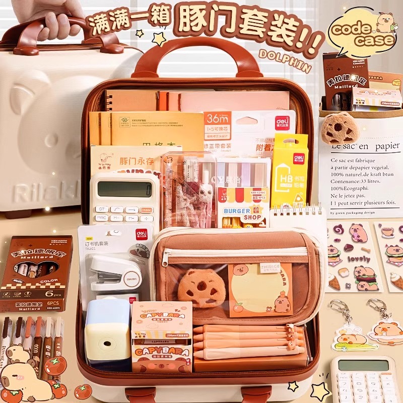 得力卡皮巴拉文具开学大礼包