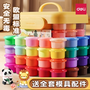 得力超轻粘土儿童无异味彩泥橡皮泥36色黏土幼儿园专用手工diy益智玩具食品低年级黏土橡皮泥无彩泥儿童毒