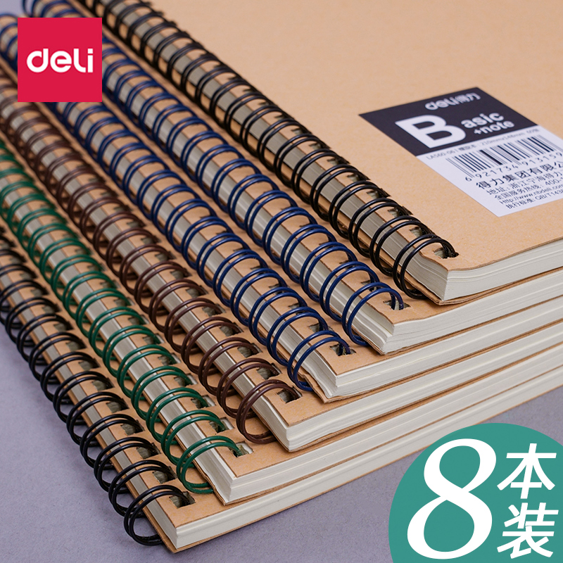 得力牛皮纸笔记本线圈本学生螺旋本文艺精致加厚商务记事本子简约大学生笔记本子加厚活页本考研记笔记练习本