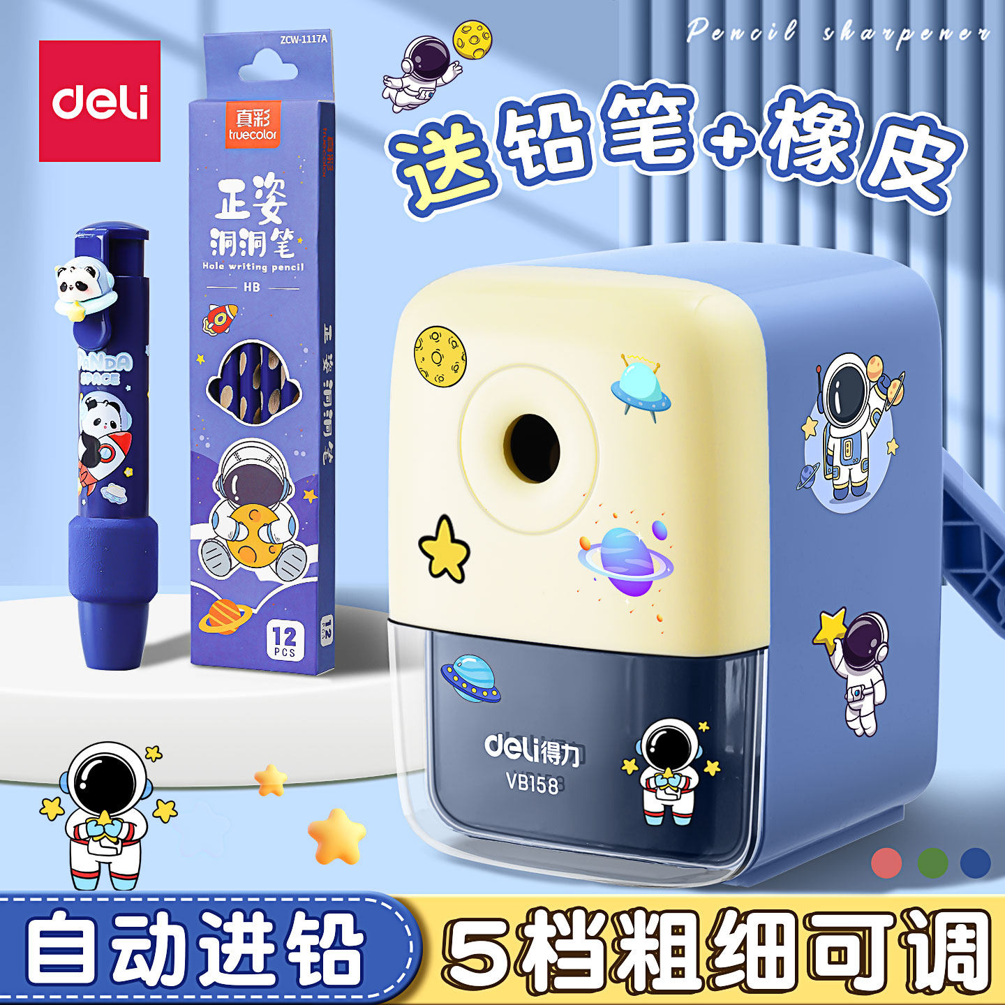 得力卷笔刀手动转笔刀小学生专用文具削笔器儿童铅笔刀手摇式削笔刀自动进铅多功能简约卡通可爱美术刨笔机,文具电教/文化用品/商务用品,卷笔器,淘宝优惠券,粉丝福利购,淘宝优惠卷