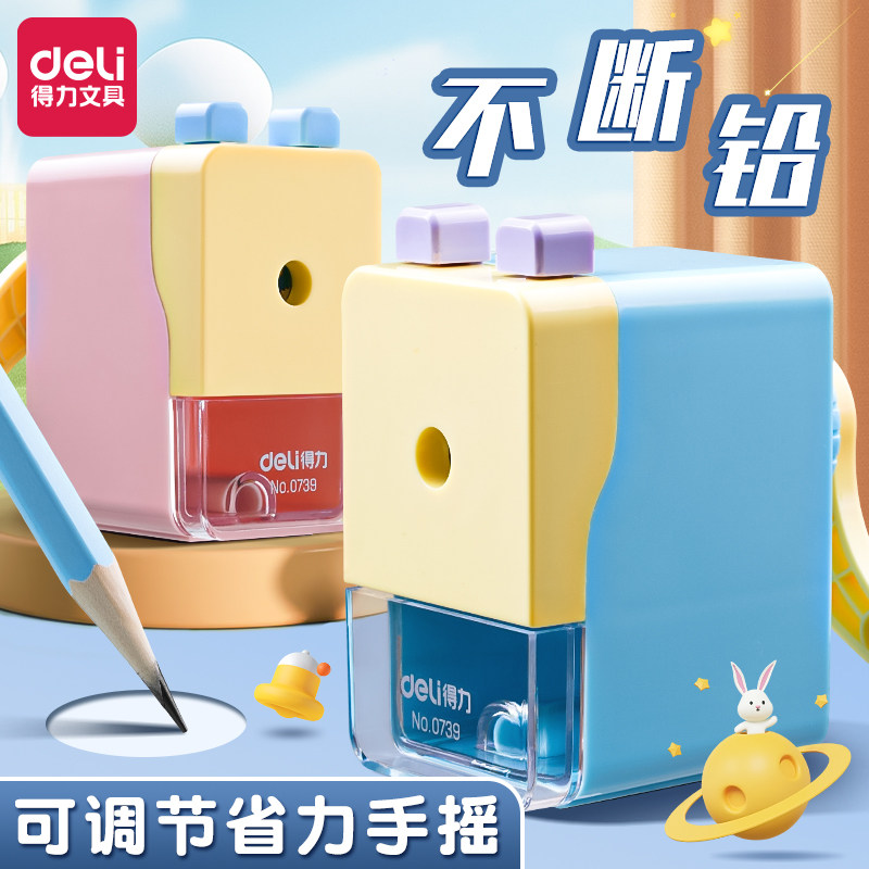 卷笔刀手摇削笔机自动进笔卷笔器