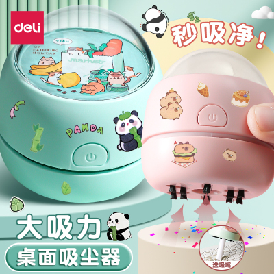 得力桌面吸尘器吸橡皮擦屑机大吸力书桌清洁神器电动可爱充电儿童小学生手持小型桌面清洁小车自动清理吸灰机