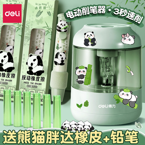 旋绞笔刀销笔修笔刀学习用品