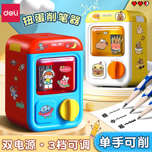 得力自动削笔机电动卷笔刀削笔器小学生专用转笔刀幼儿园儿童刨笔机旋绞笔刀铅笔刀削器削笔刀电动文具套装