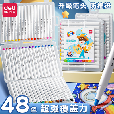 得力丙烯马克笔小学生专用画笔