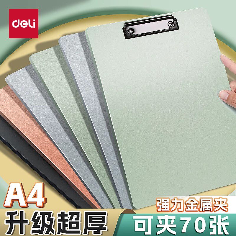 得力A4文件夹加板夹加厚办公专用图片