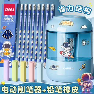 得力电动卷笔刀小学生专用自动削笔刀儿童转笔刀全男孩铅笔刀削笔器女孩素描刨笔机旋绞笔销笔修笔刀学习用品