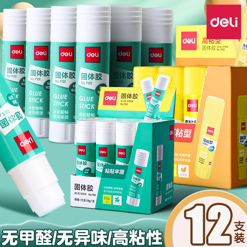 得力PVA固体胶棒旋转出芯大容量图片