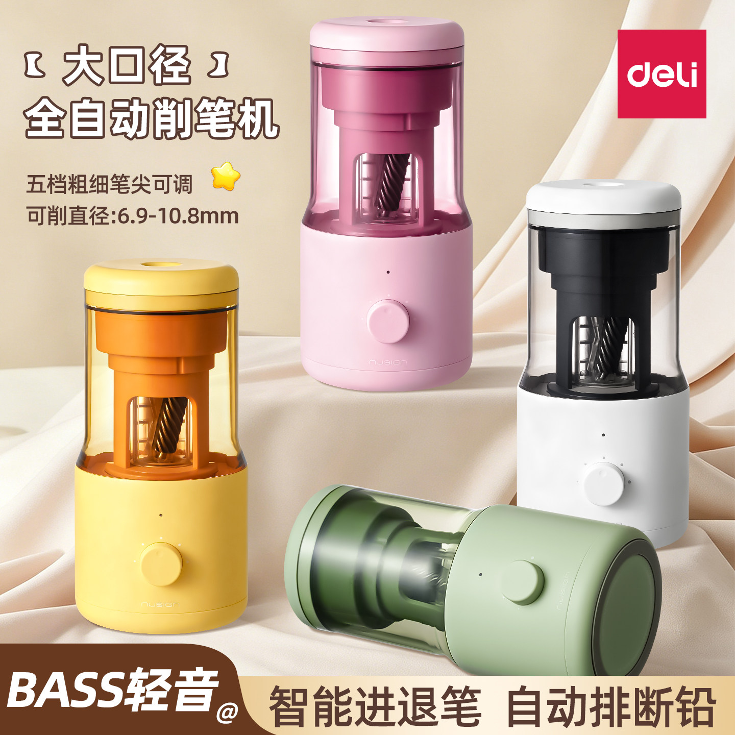 得力全自动削笔机电动削笔器大口径静音卷笔刀充电削笔刀幼儿园儿童铅笔刨笔机小学生专用旋笔转笔刀开学必备图片