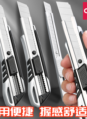 得力美工刀不锈钢大号重型美工刀2057金属裁纸刀壁纸刀手工快递刀学生家用银色刀片大号工业用银色刀片拆快递