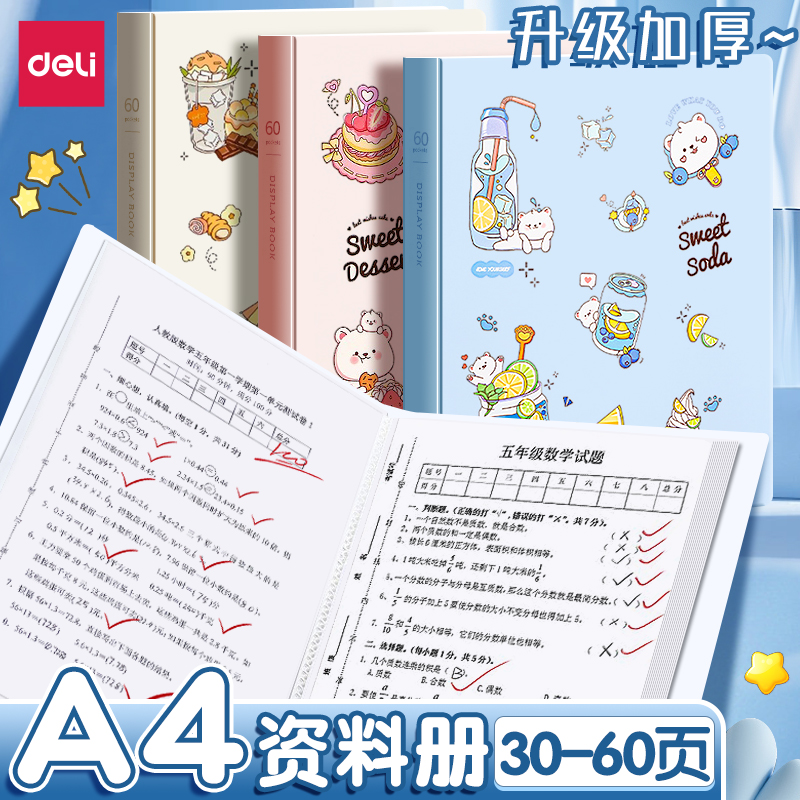 得力新款卡通文件夹小学生专用