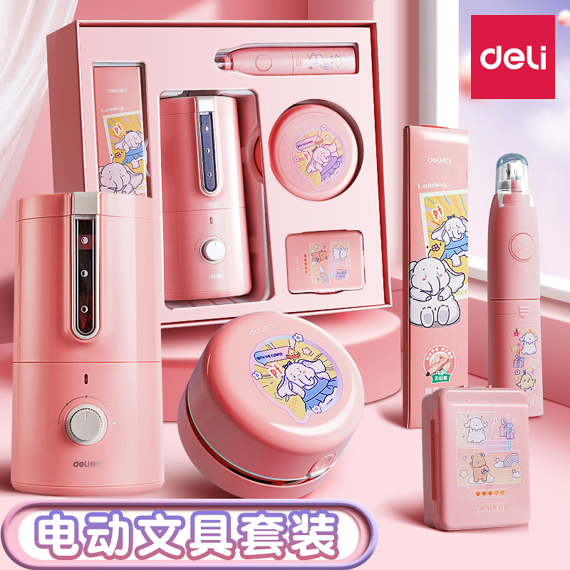 得力自动削笔器削笔刀卷笔刀电动转笔刀电动文具套装新年开学礼物春节礼包小学生儿童文具幼儿园学习用品礼盒怎么样,好用不?