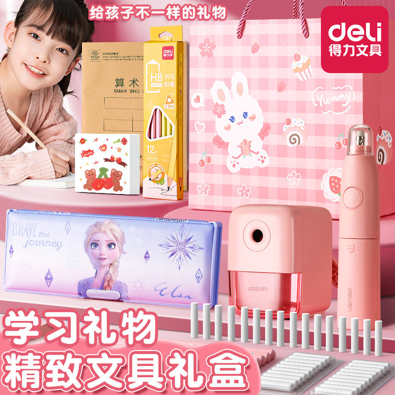 得力幼儿园六一儿童节文具礼盒套装小学生铅笔伴手礼圣诞生日送全班礼物盲盒新年奖品一二年班级毕业礼物生日