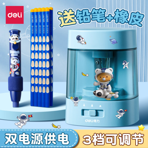 得力自动削笔机电动卷笔刀削笔刀削笔器转笔刀小学生专用铅笔刀幼儿园儿童文具礼品铅笔刀削器电动文具套装
