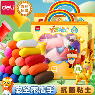 得力超轻粘土小学生专用橡皮泥儿童幼儿园大包抗菌彩泥黏土安全手工diy材料包24色补充装 36色工具玩具套装