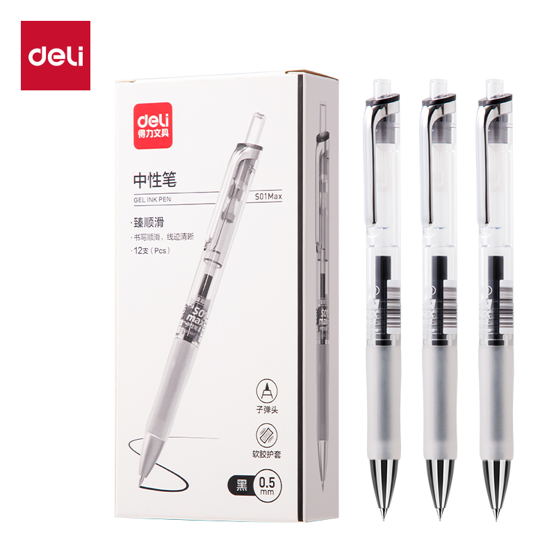 得力S01MAX按动中性笔0.5mm子弹头高颜值简约黑笔芯签字笔学生用刷题笔考试专用黑色办公签字水笔碳素笔