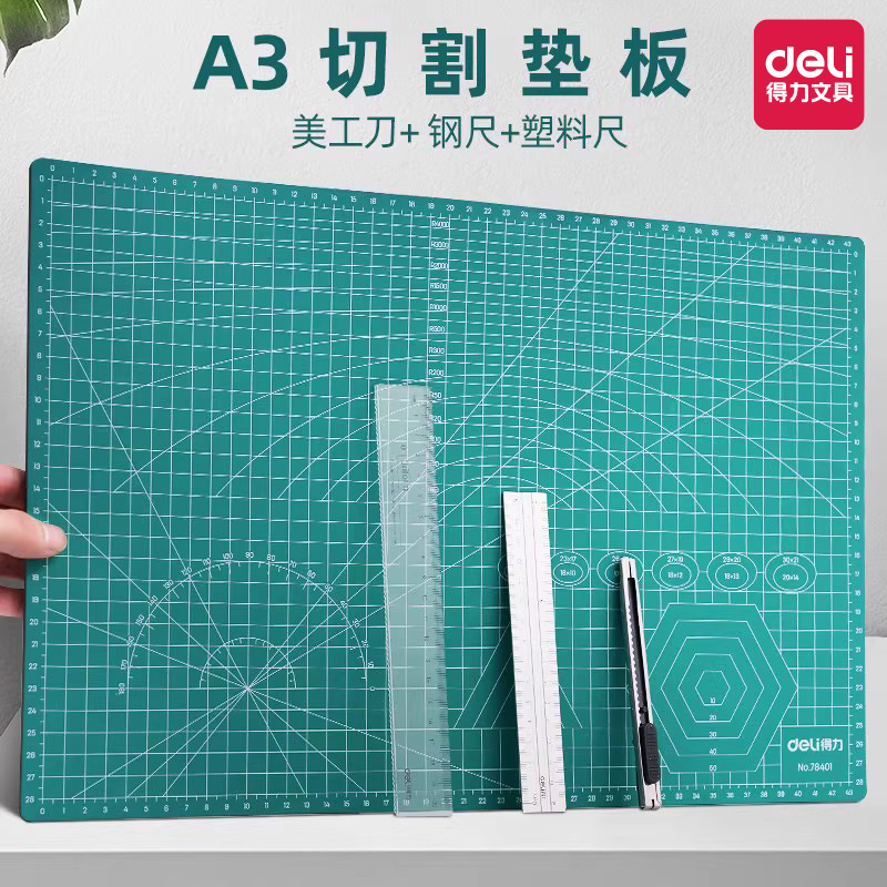 得力切割垫板厚实刻线清晰