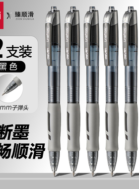 得力中性笔S08按动笔学生专用考试红笔碳素黑色按压式速干水笔蓝黑笔墨蓝护士0.5教师红色水性签字笔芯圆珠笔