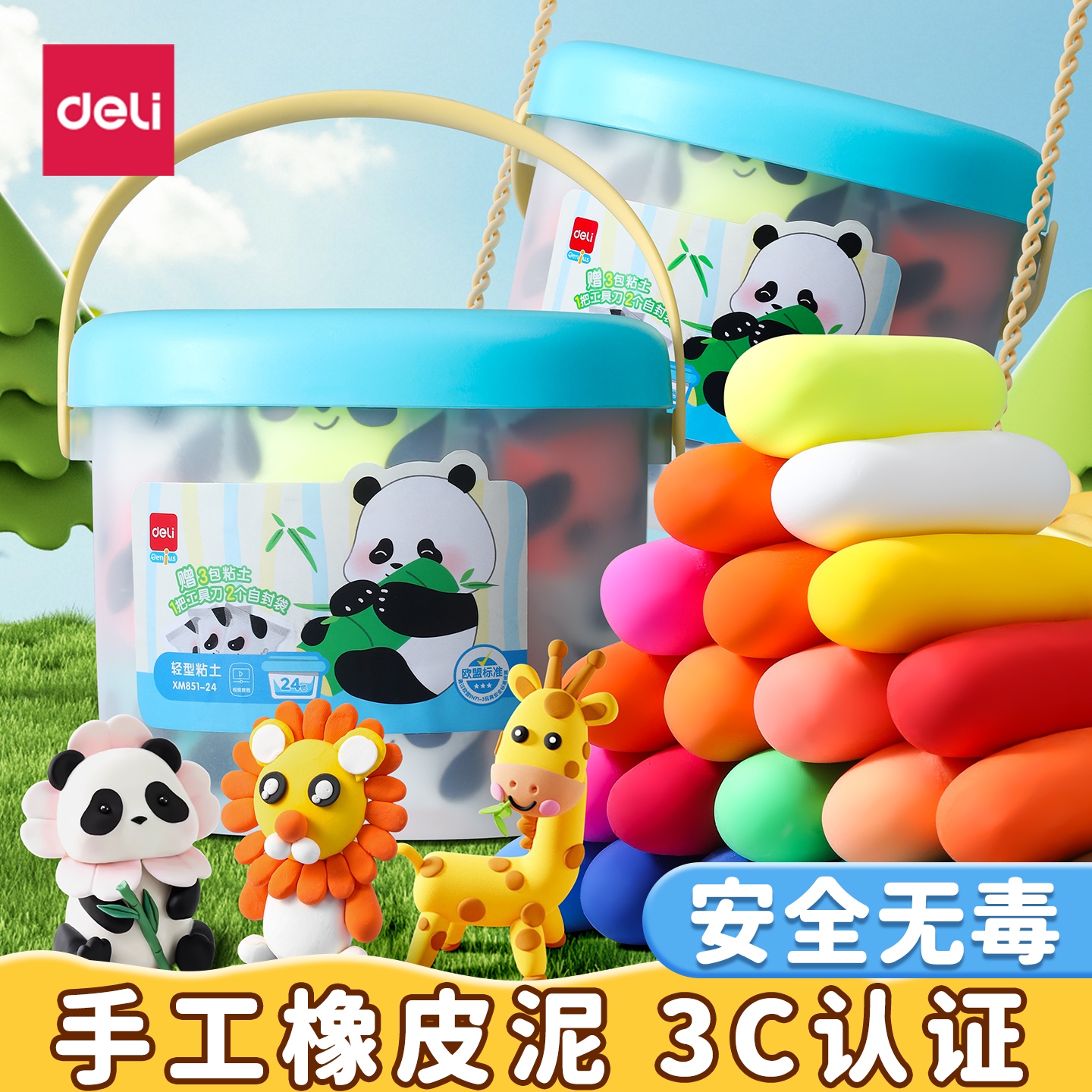 得力超轻粘土幼儿园用橡皮泥彩泥儿童手工玩具桶装24色36色黏土