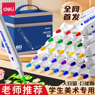 得力丙烯马克笔幼儿园小学生不透色可叠色美术软头画笔儿童水彩笔软头美术DIY彩色笔芯软头可水洗涂鸦防水