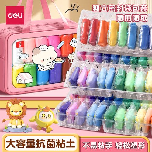 得力无毒彩泥橡皮泥食品级粘土