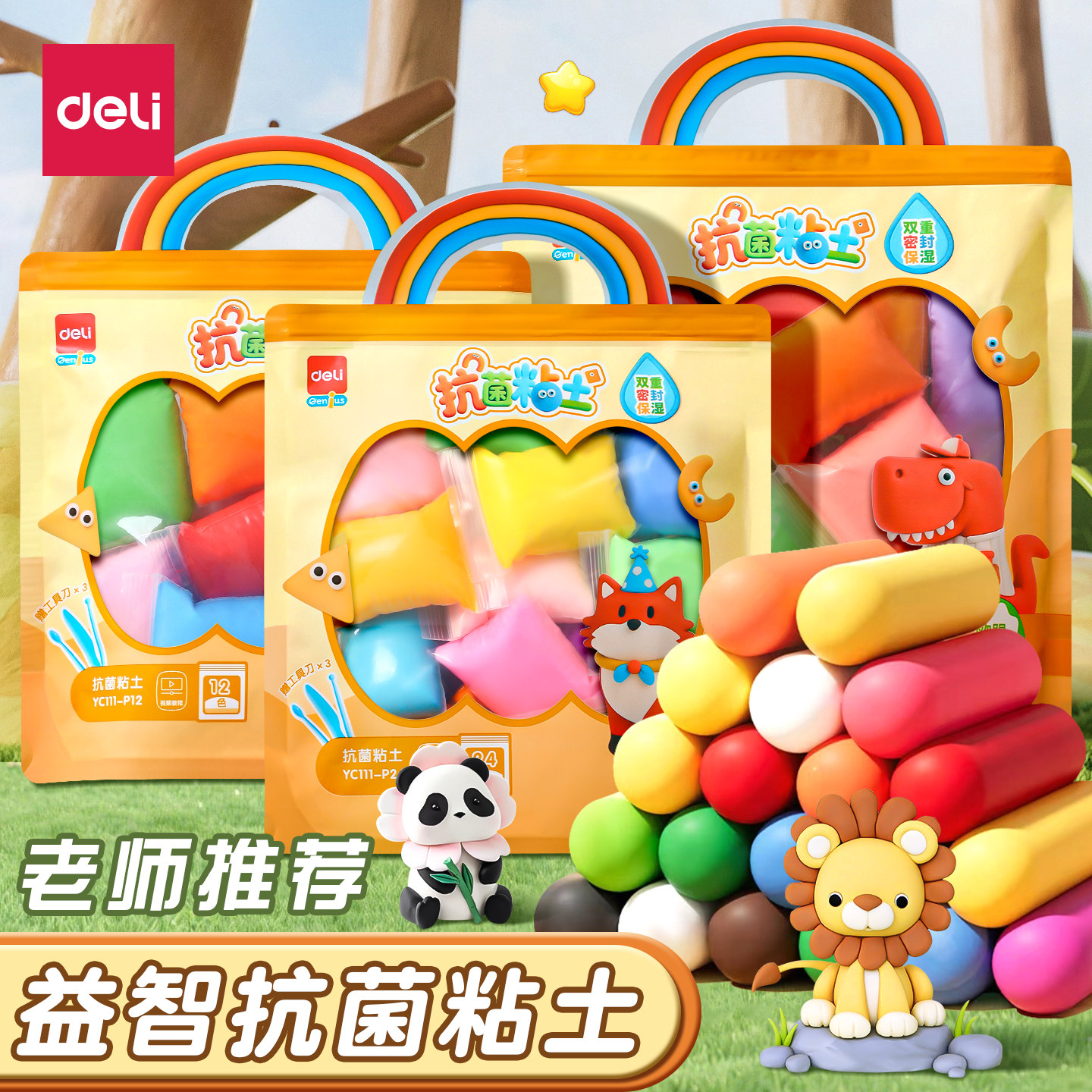 得力抗菌超轻粘土小学生专用彩泥儿童橡皮泥手工diy材料包大包补充装黏土安全24色幼儿园工具玩具36色太空泥,文具电教/文化用品/商务用品,彩泥/橡皮泥,淘宝优惠券,粉丝福利购,淘宝优惠卷